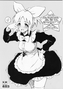 Download 2016 SUMMER Morimiyakan Omakebon