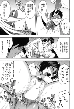 Page 185 of COMIC Mugen Tensei 2017-01