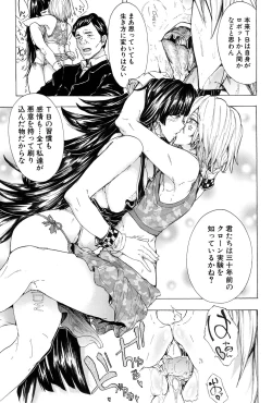 Page 213 of COMIC Mugen Tensei 2017-01