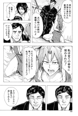 Page 220 of COMIC Mugen Tensei 2017-01