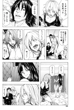 Page 234 of COMIC Mugen Tensei 2017-01