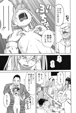 Page 331 of COMIC Mugen Tensei 2017-01