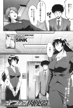 Page 568 of COMIC Mugen Tensei 2017-01