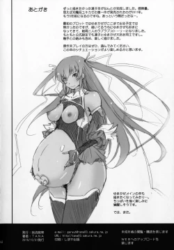 Page 41 of TENTACLES Reijou Akiyama Rinko No Mitsubako