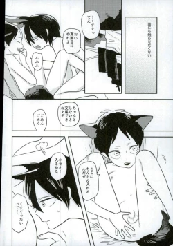 Page 11 of Ore no Ookami