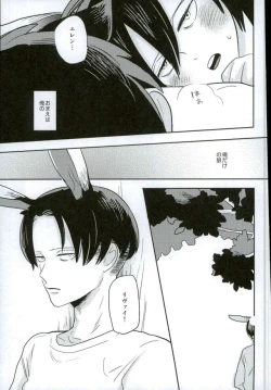 Page 14 of Ore no Ookami