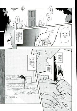 Page 16 of Ore no Ookami