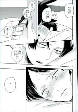 Page 26 of Ore no Ookami