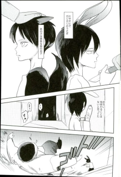 Page 2 of Ore no Ookami