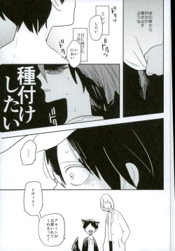 Page 6 of Ore no Ookami