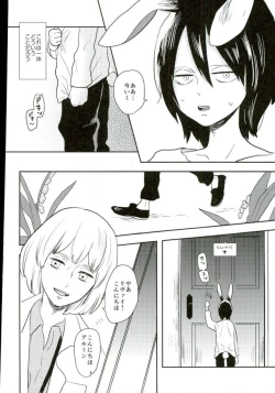 Page 7 of Ore no Ookami