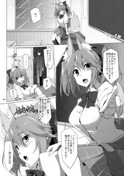 Page 7 of Goshujin-sama Oppai desu yo!! 5