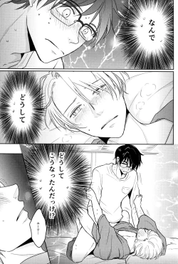 Page 2 of Kirei na Onii-san wa Suki desu ka?