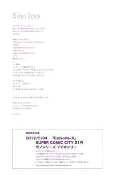 Page 16 of Xeno Love