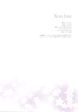 Page 17 of Xeno Love