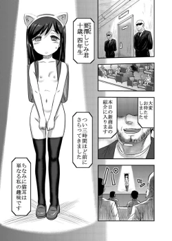 Page 2 of Shijimi-chan Uchuu Ichi!