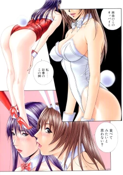 Page 17 of G-taste 5