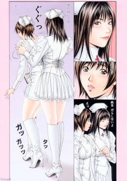 Page 25 of G-taste 5