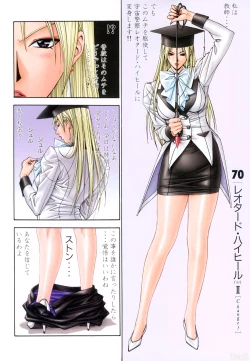 Page 71 of G-taste 5