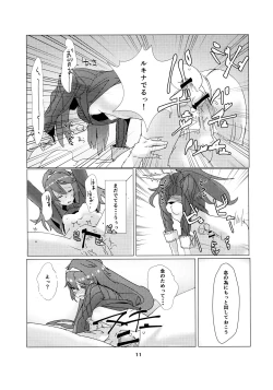 Page 10 of Lucina chan FANBOOK