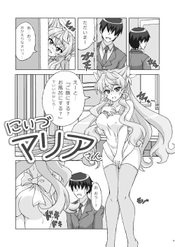 Page 14 of Symphonic Love 2