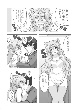 Page 15 of Symphonic Love 2