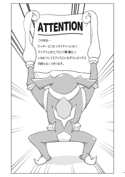 Page 2 of Symphonic Love 2