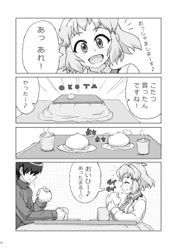 Page 5 of Symphonic Love 2