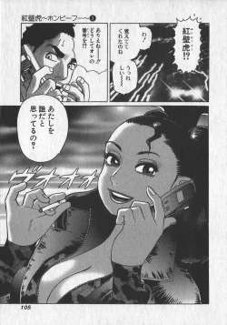 Page 106 of HonFu Vol.1