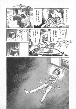 Page 159 of HonFu Vol.1