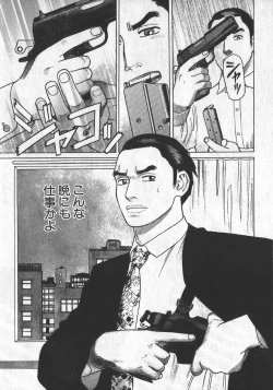 Page 15 of HonFu Vol.1