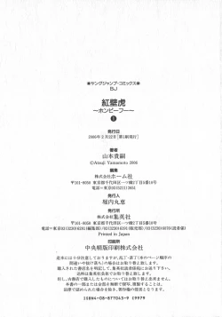 Page 230 of HonFu Vol.1