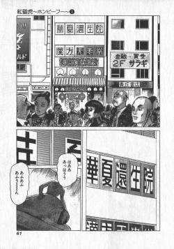 Page 62 of HonFu Vol.1