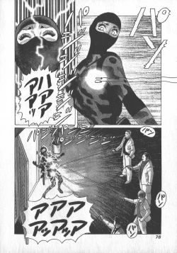 Page 79 of HonFu Vol.1