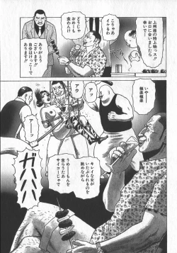 Page 86 of HonFu Vol.1