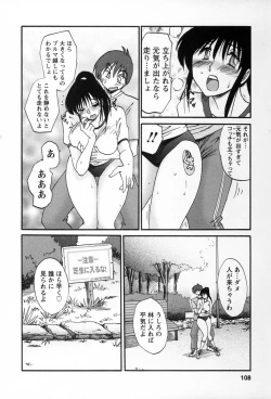 Page 105 of Tonari no Tonari no Onee-san 2