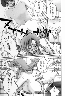 Page 152 of Tonari no Tonari no Onee-san 2