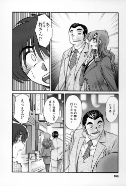 Page 163 of Tonari no Tonari no Onee-san 2