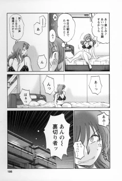 Page 192 of Tonari no Tonari no Onee-san 2