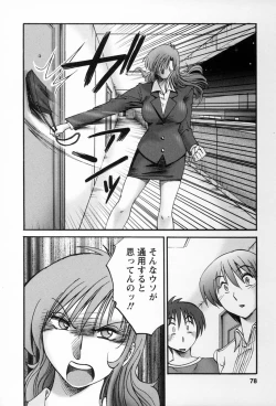 Page 75 of Tonari no Tonari no Onee-san 2