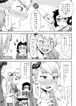 Page 6 of Onanie Shisugiru to Asoko ga Kurozumu tte Hontou desu ka?