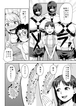 Page 9 of Onanie Shisugiru to Asoko ga Kurozumu tte Hontou desu ka?