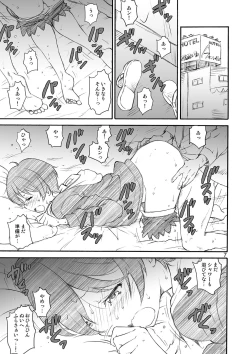 Page 7 of Kikan Yumi Ichirou Dai 11 Gou