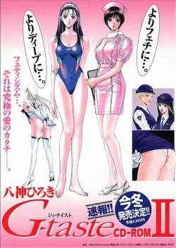 Page 3 of FUTARI NI OMAKASE SUPER REMIX