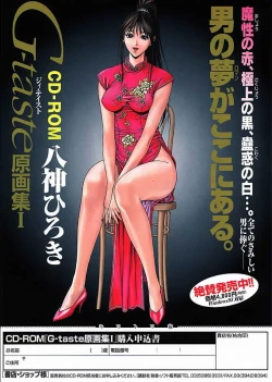 Page 4 of FUTARI NI OMAKASE SUPER REMIX