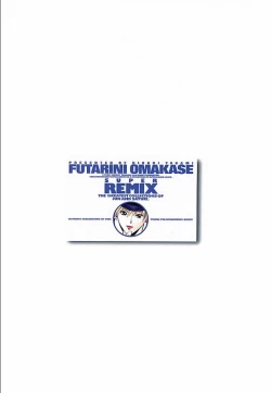 Page 6 of FUTARI NI OMAKASE SUPER REMIX