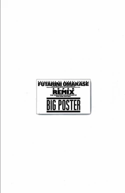 Page 76 of FUTARI NI OMAKASE SUPER REMIX