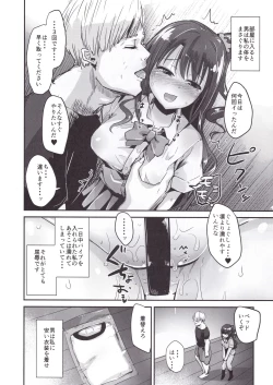 Page 13 of Kankin Choukyou UzuShiburin
