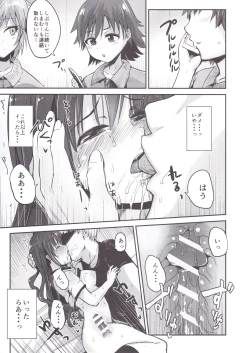 Page 20 of Kankin Choukyou UzuShiburin