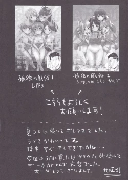 Page 23 of Kankin Choukyou UzuShiburin
